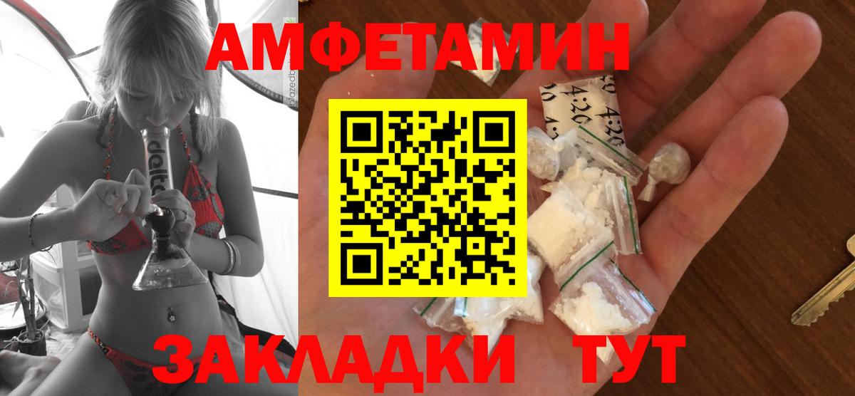 Amphetamine 97% Таганрог