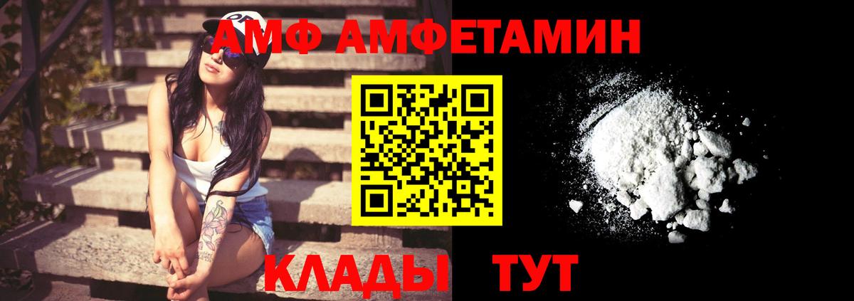 Таганрог  Амфетамин  АМФ  Вход с VPN  АМФ Premium 
