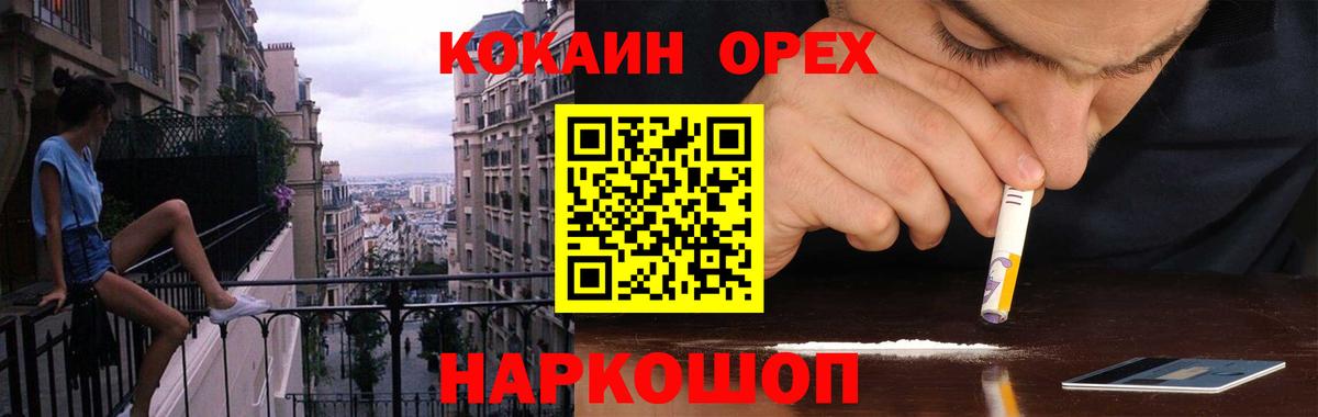 КОКАИН VHQ Таганрог