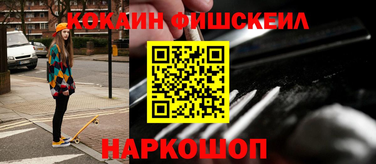 Таганрог  Кокаин  COCAIN 97%  Вход с VPN  Cocaine 97% 