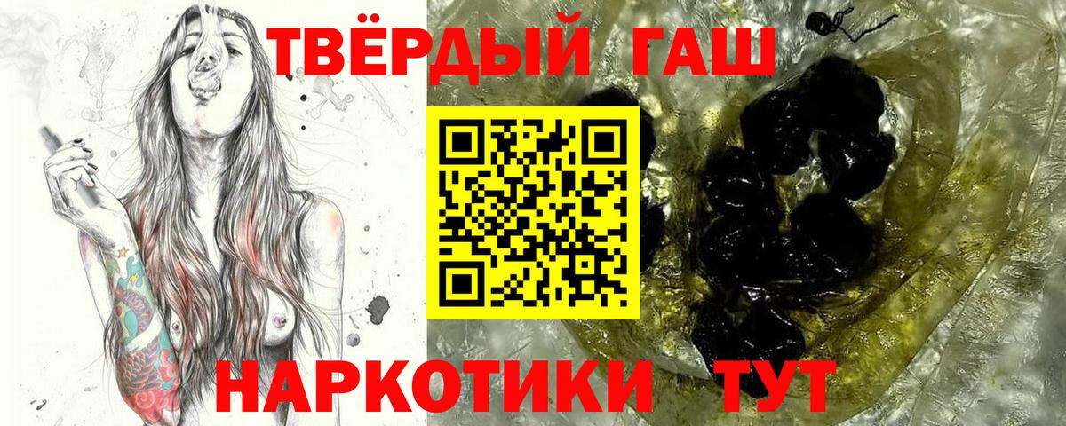 Таганрог  ГАШ Изолятор  ГАШИШ убойный  Вход с VPN 