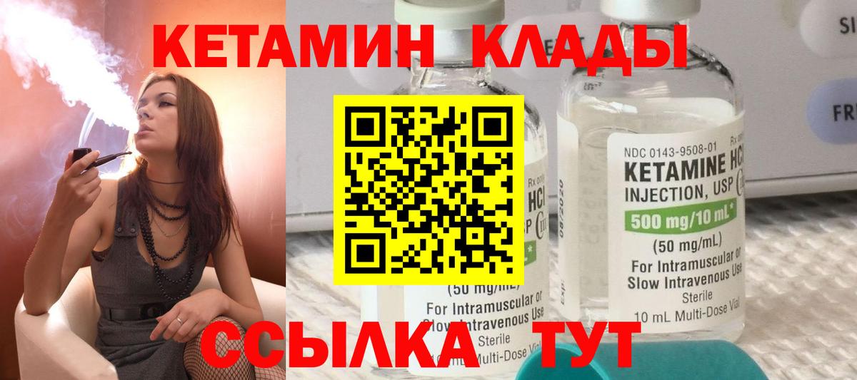 Кетамин ketamine  Вход с VPN  Кетамин VHQ  Таганрог 