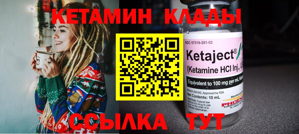 Кетамин ketamine Таганрог