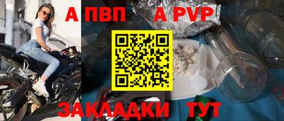 a pvp Краснознаменск