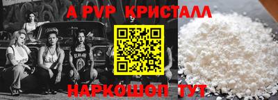 ALPHA PVP Краснокаменск