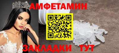 метамфетамин Краснодар