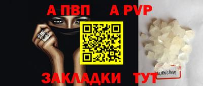a pvp Краснознаменск