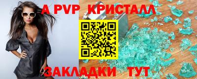 a pvp Краснознаменск