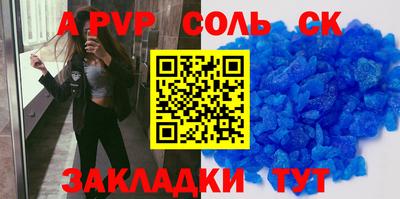 a pvp Краснознаменск