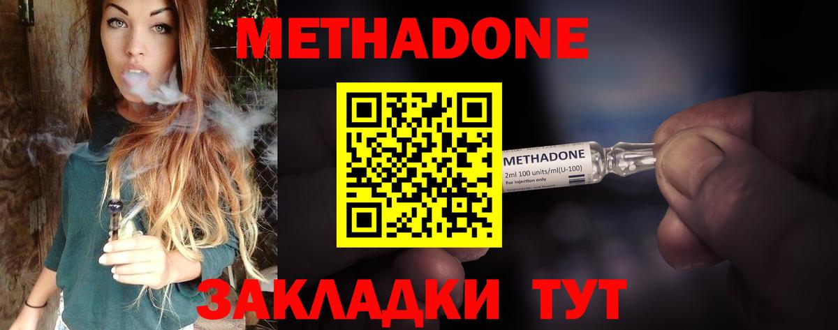 Таганрог  МЕТАДОН белоснежный  МЕТАДОН VHQ  darknet официальный сайт  Вход с VPN 