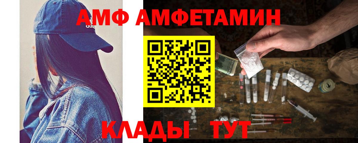Первитин кристалл  Вход с VPN  Таганрог 