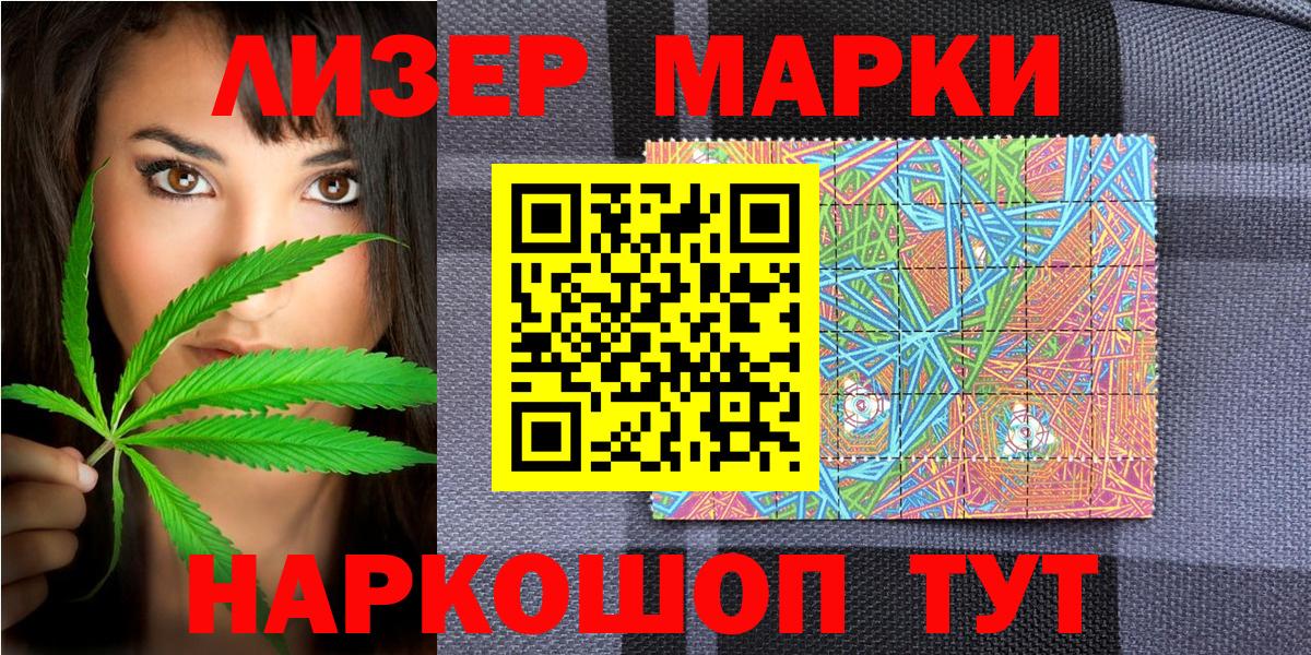Наркотические марки  Марки N-bome 1,5мг  Вход с VPN  Марки N-bome 1,5мг  Таганрог 