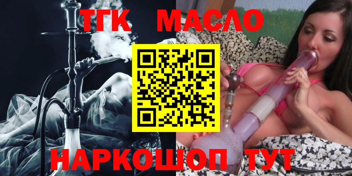 Дистиллят ТГК жижа Таганрог