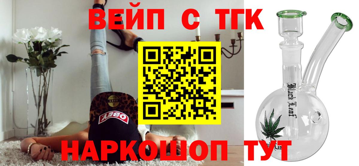 Таганрог  Дистиллят ТГК гашишное масло  Вход с VPN 