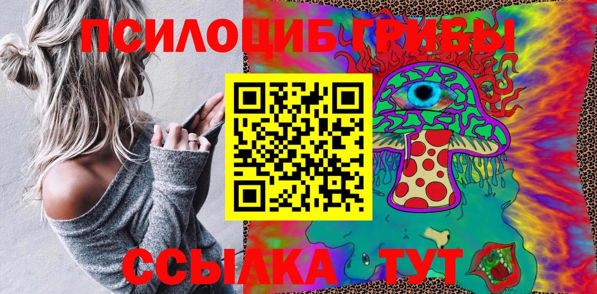Галлюциногенные грибы мухоморы  Галлюциногенные грибы ЛСД  Таганрог  Вход с VPN 