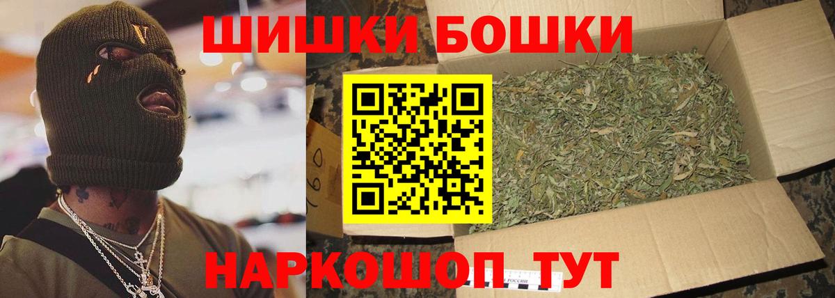 МАРИХУАНА конопля  Вход с VPN  Канабис семена  Канабис VHQ  Бошки Шишки планчик  Таганрог 